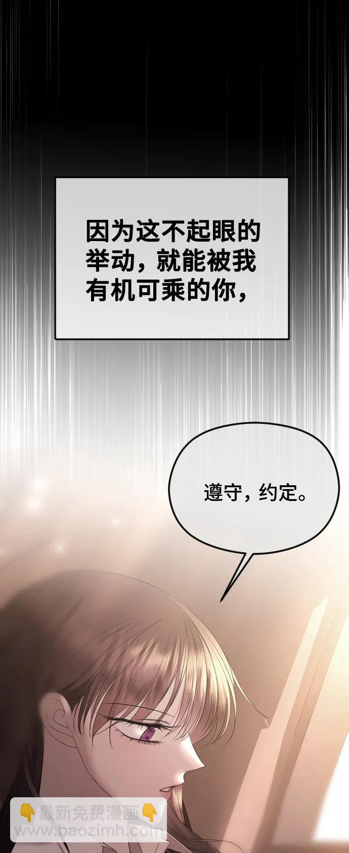[第37话] 猎物46