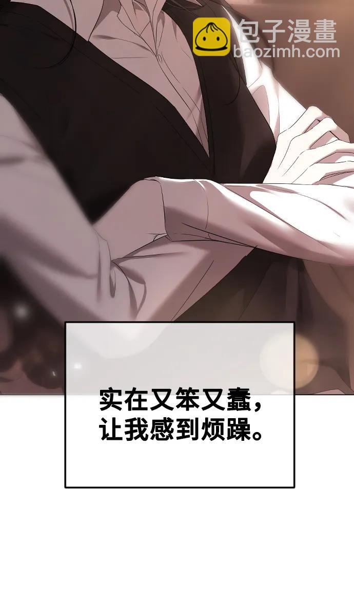 [第37话] 猎物51