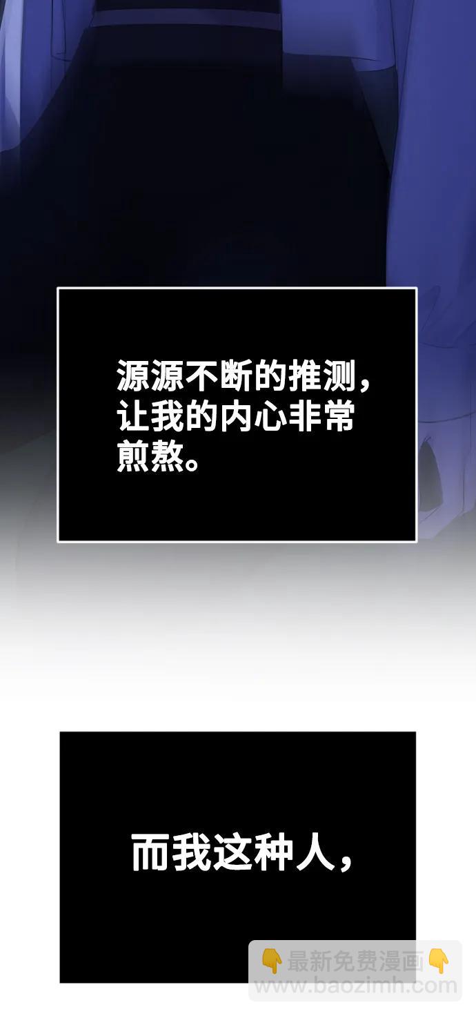 [第37话] 猎物54