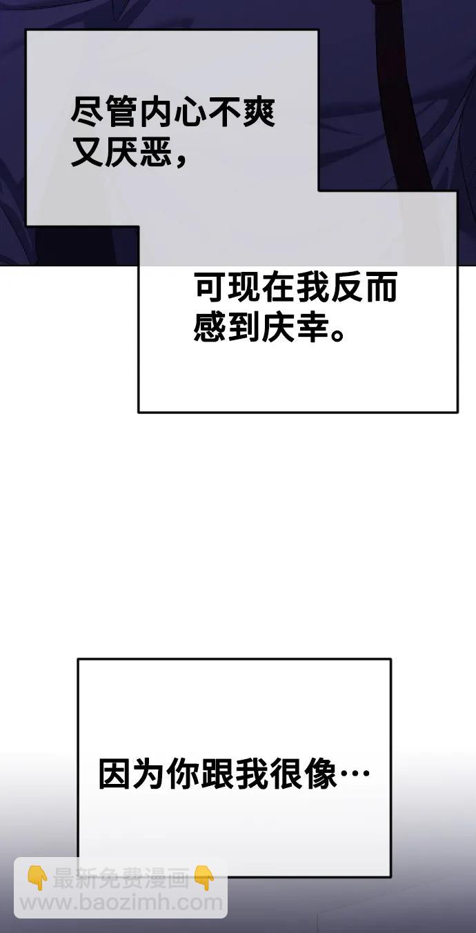 [第37话] 猎物59
