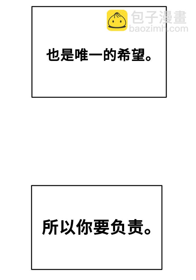 [第37话] 猎物62