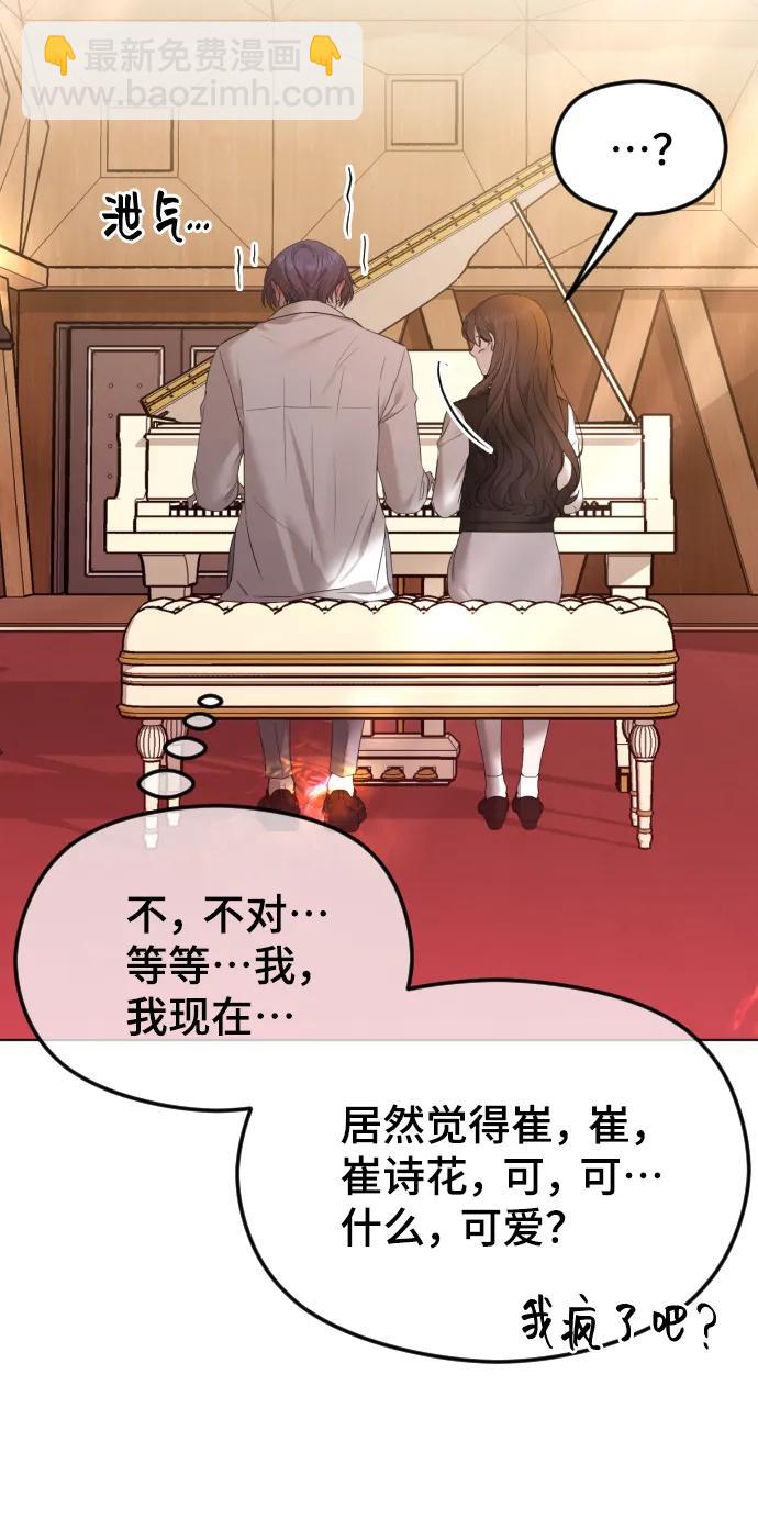 [第37话] 猎物7