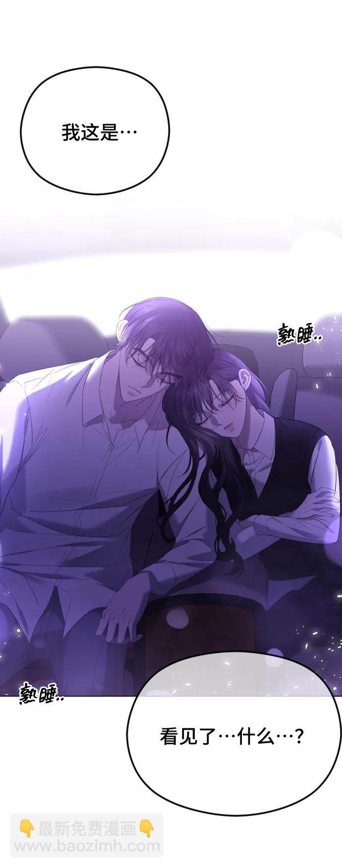 [第37话] 猎物70