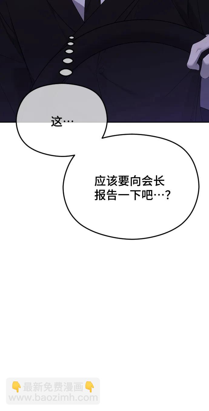 [第37话] 猎物72