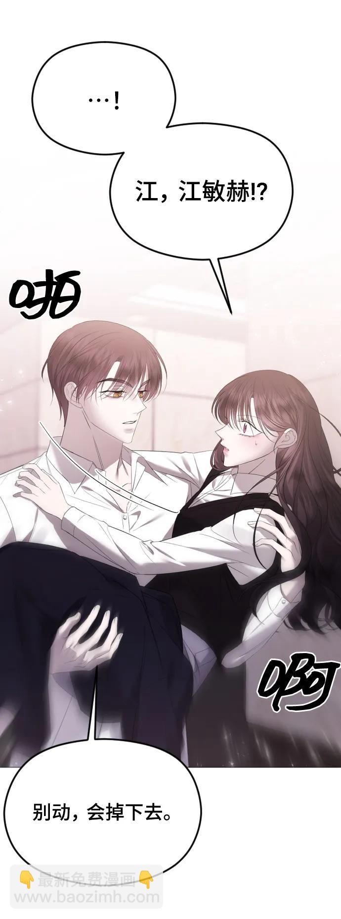 [第37话] 猎物76