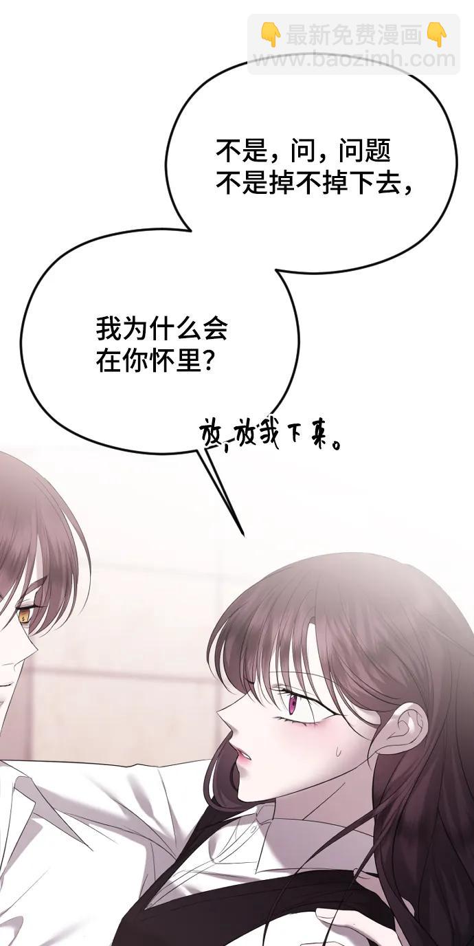 [第37话] 猎物77