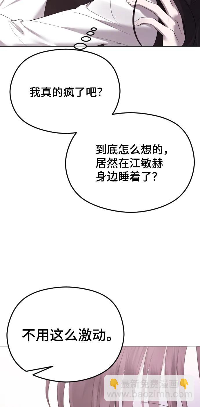 [第37话] 猎物78