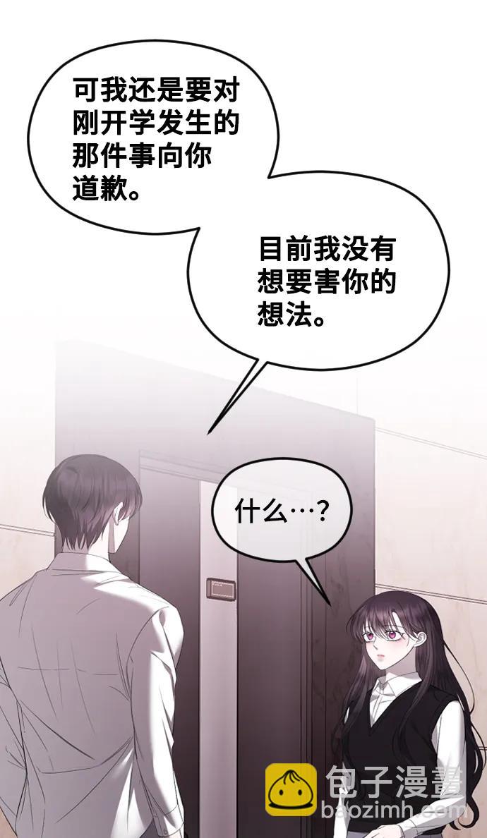[第37话] 猎物81