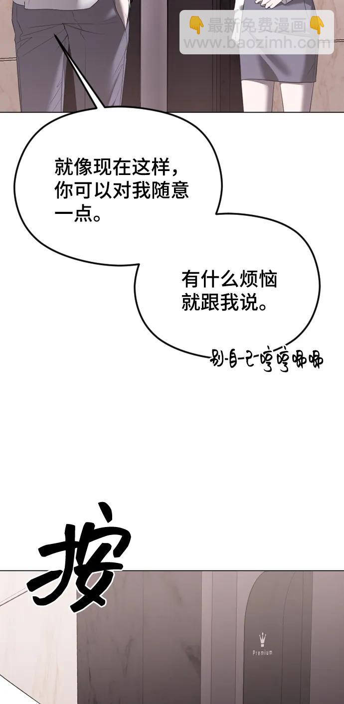 [第37话] 猎物82