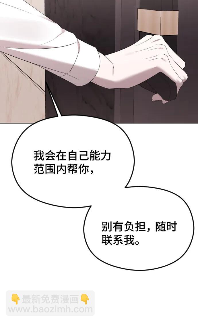 [第37话] 猎物83