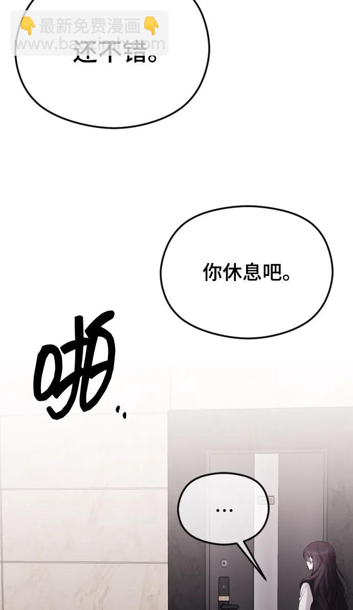 [第37话] 猎物85