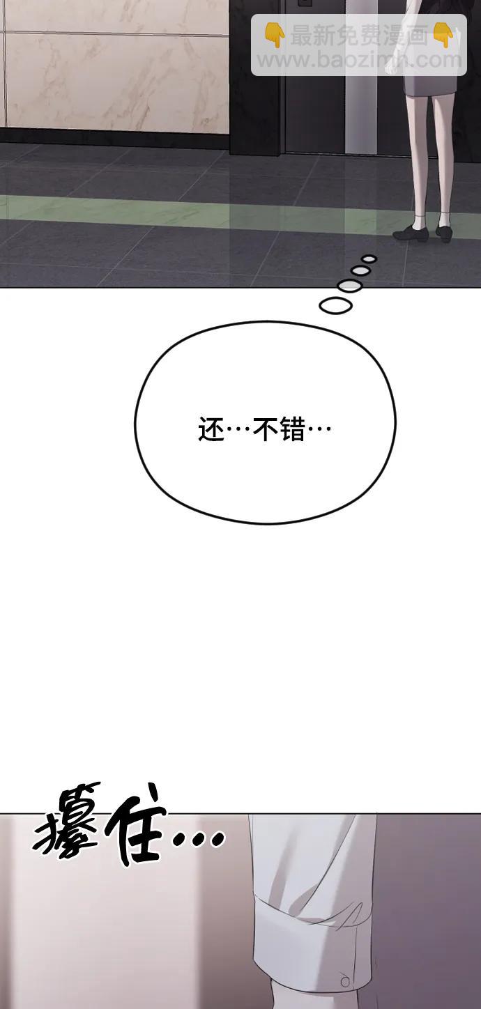 [第37话] 猎物86
