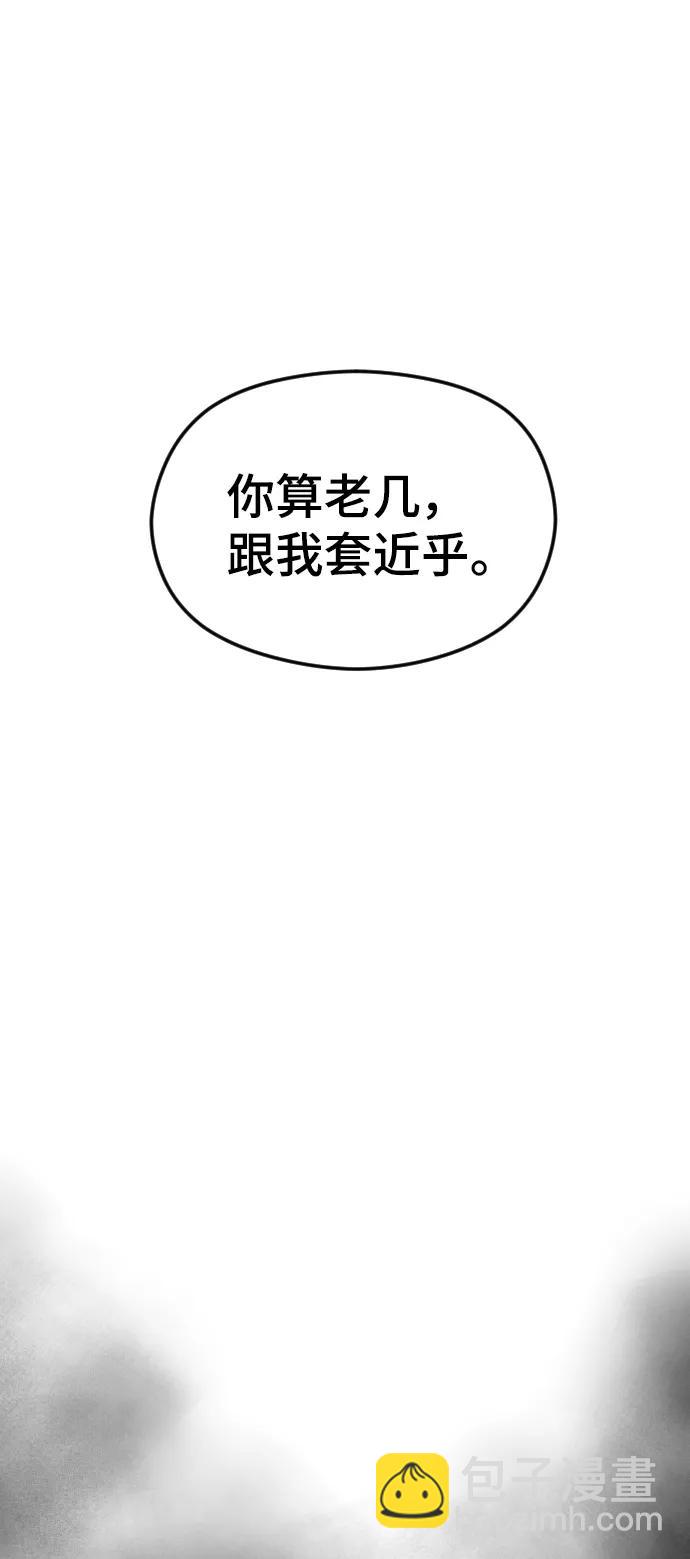 [第37话] 猎物88