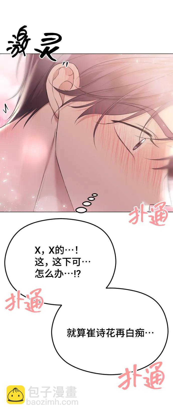 [第37话] 猎物9