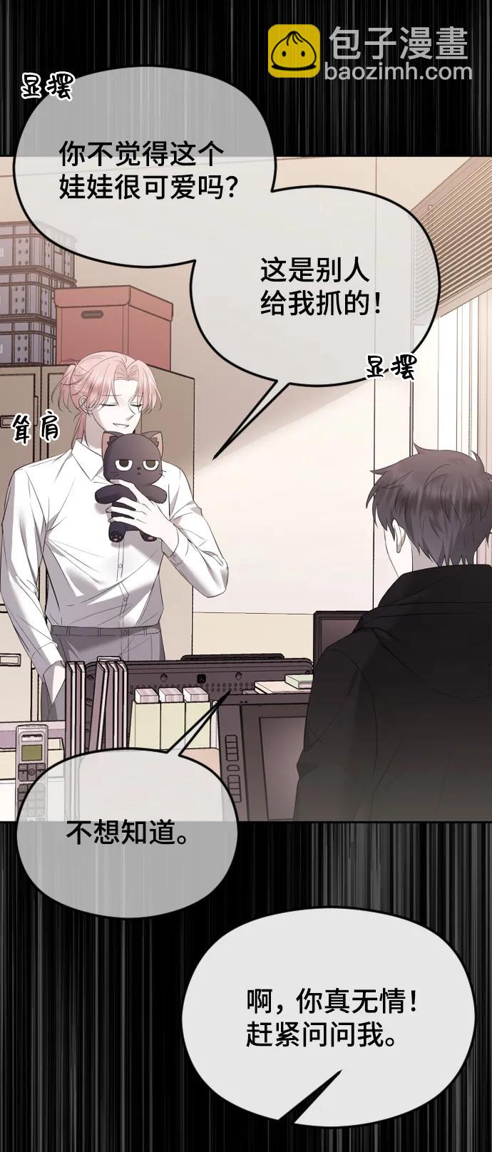 [第37话] 猎物96