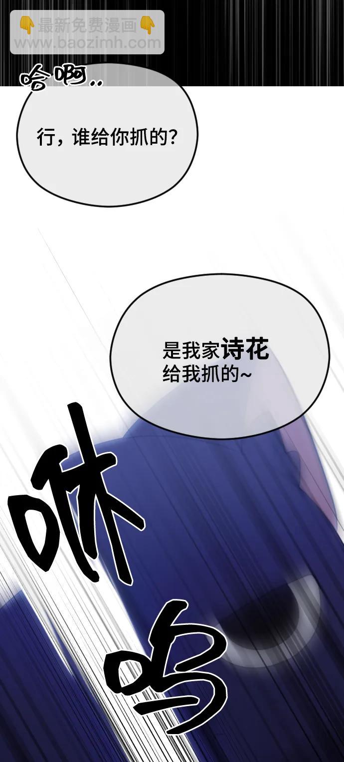 [第37话] 猎物97