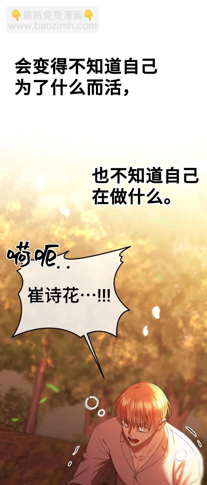 [第42话] 该死掉的存在101