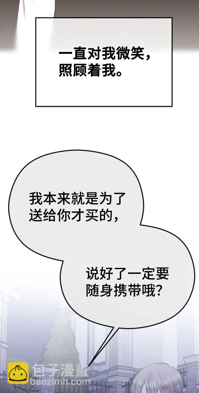 [第42话] 该死掉的存在40