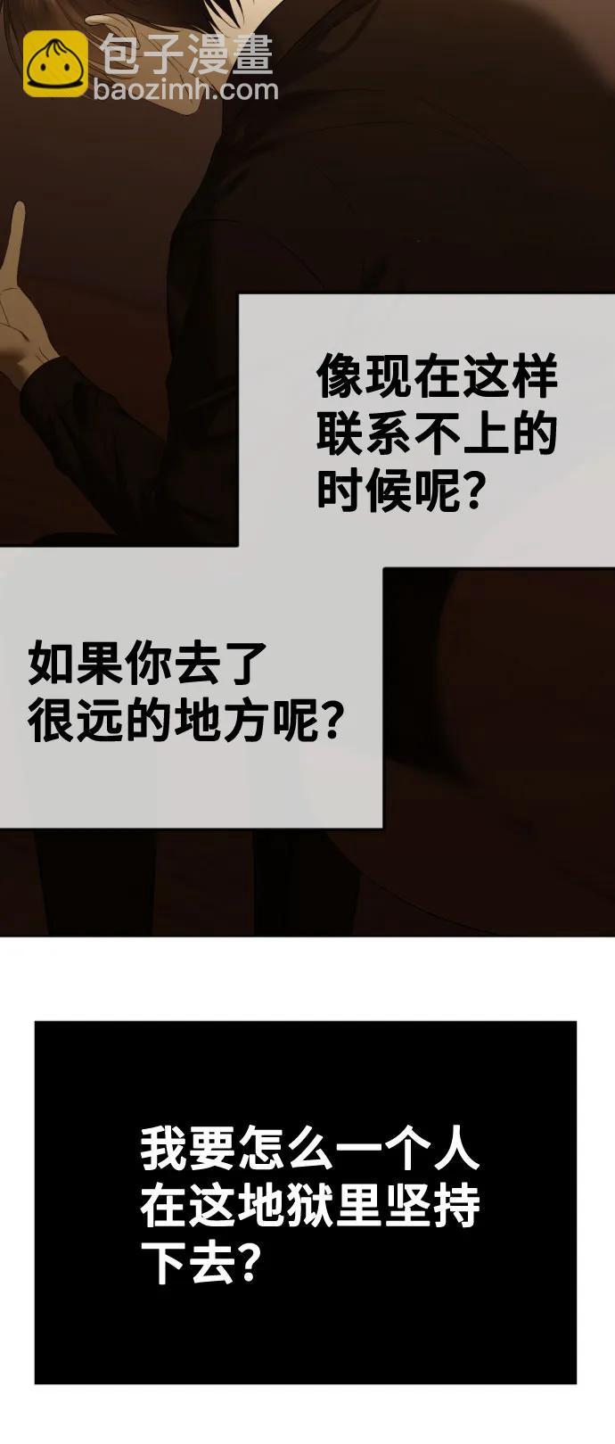 [第45话] 不祥的征兆10