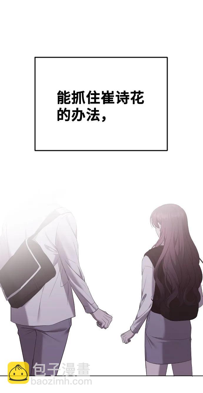 [第45话] 不祥的征兆12