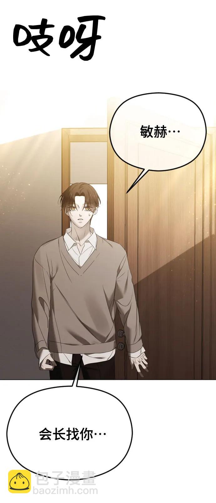 [第45话] 不祥的征兆14