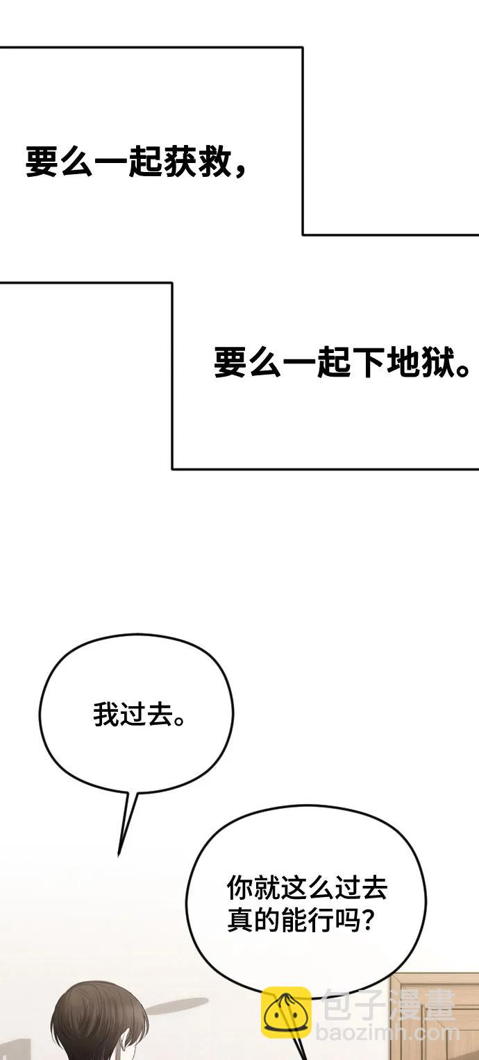 [第45话] 不祥的征兆16