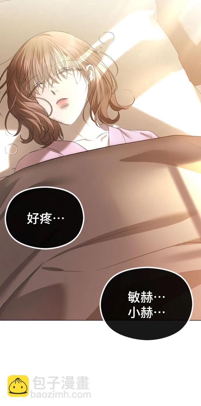 [第45话] 不祥的征兆20