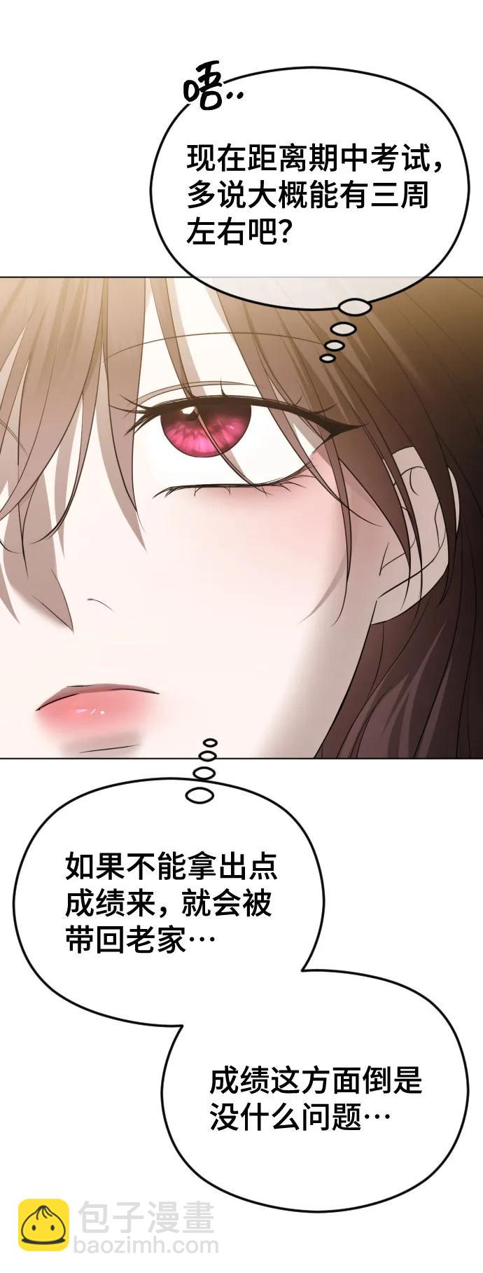 [第45话] 不祥的征兆28