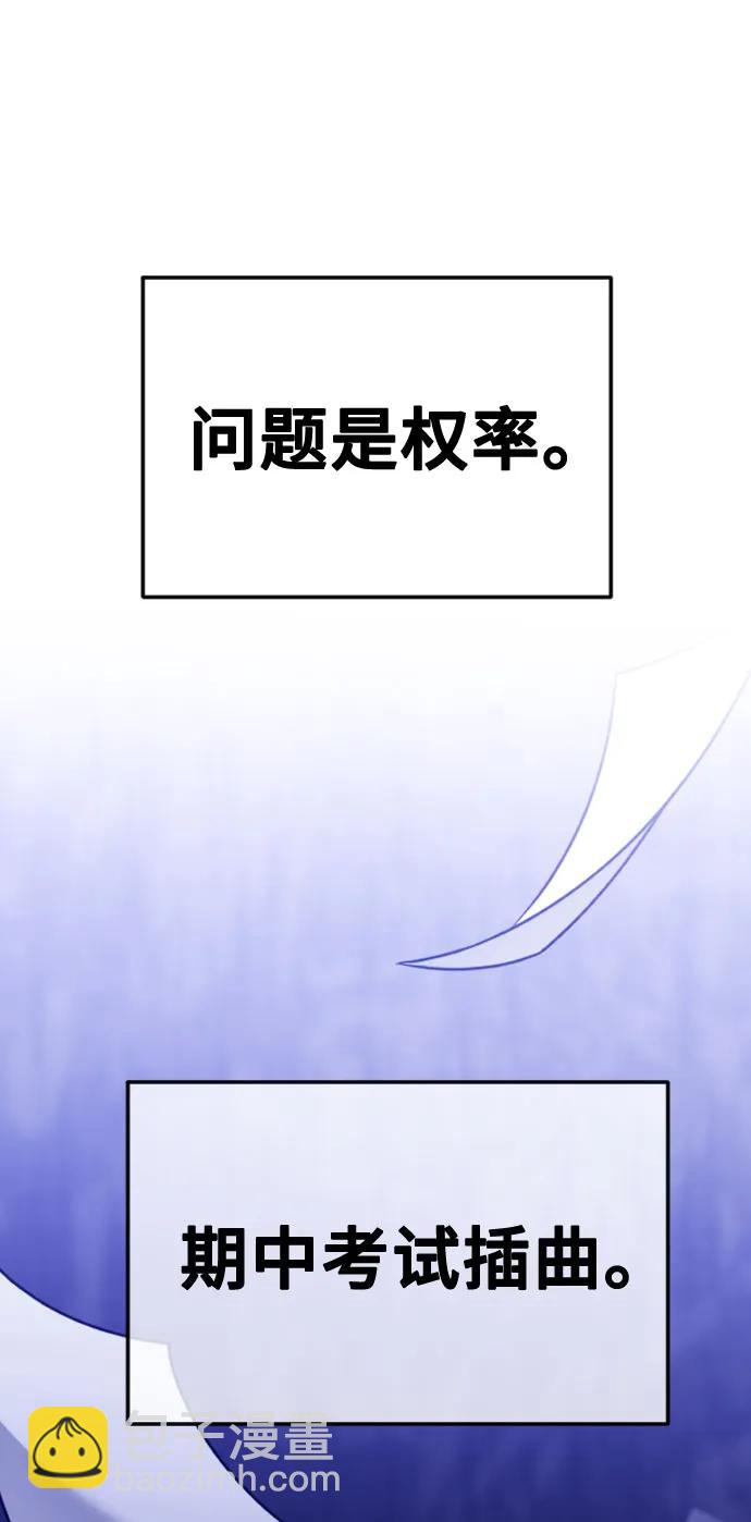 [第45话] 不祥的征兆29