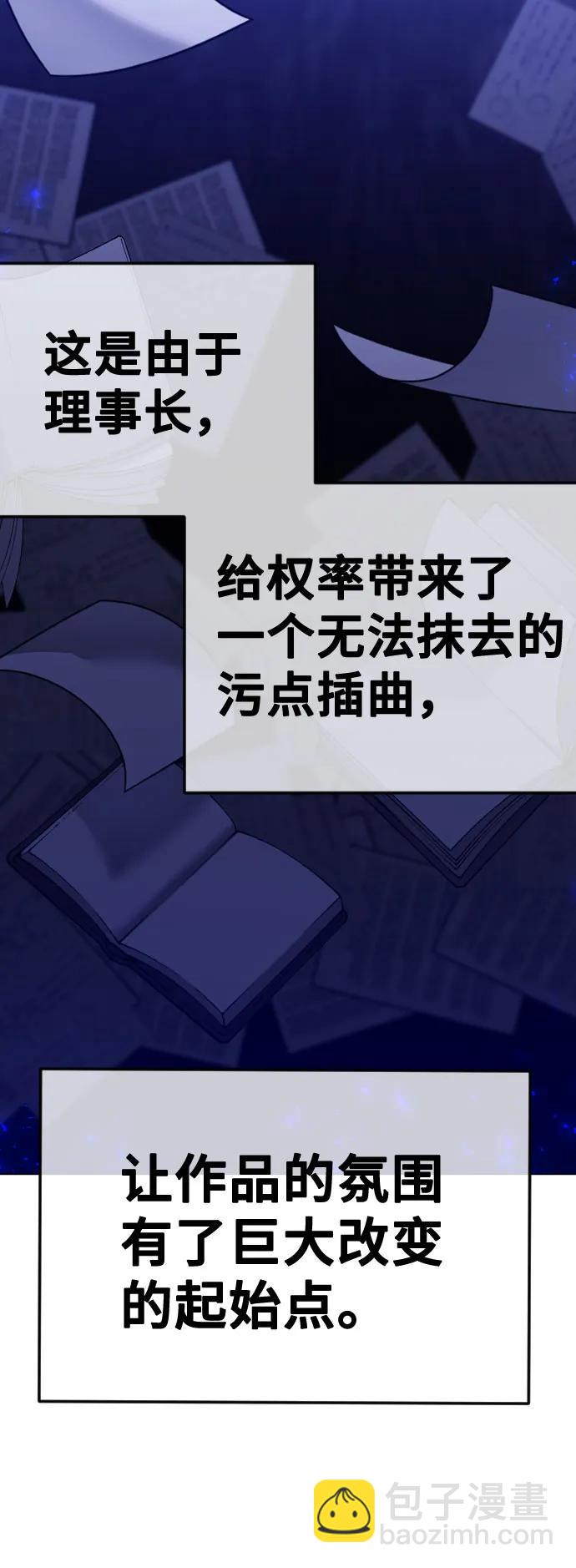 [第45话] 不祥的征兆30