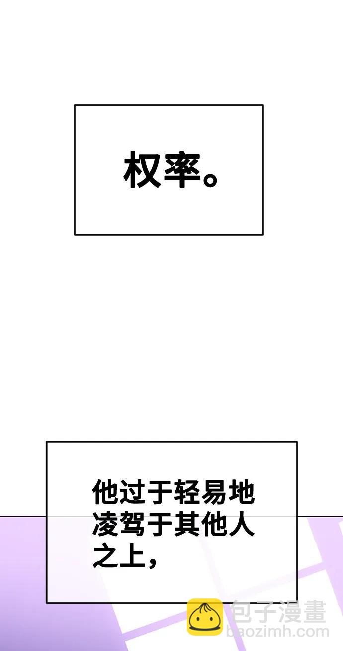 [第45话] 不祥的征兆31