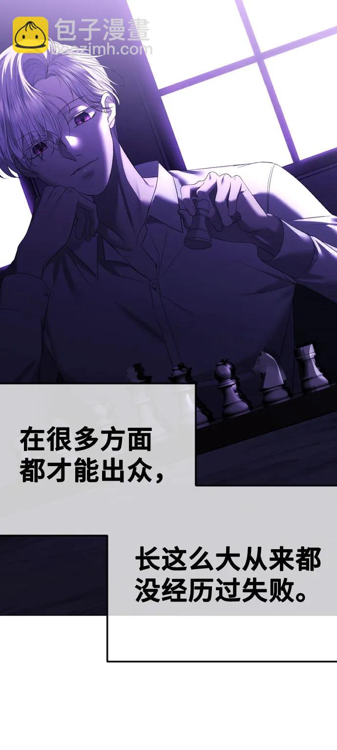 [第45话] 不祥的征兆32