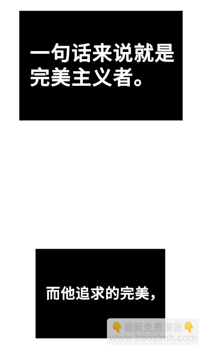 [第45话] 不祥的征兆33