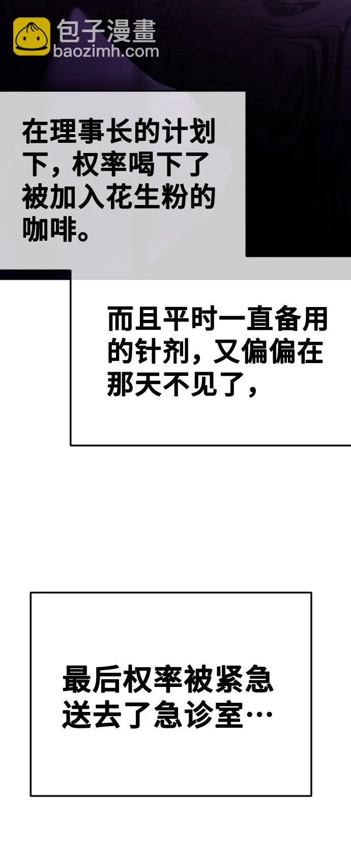 [第45话] 不祥的征兆36