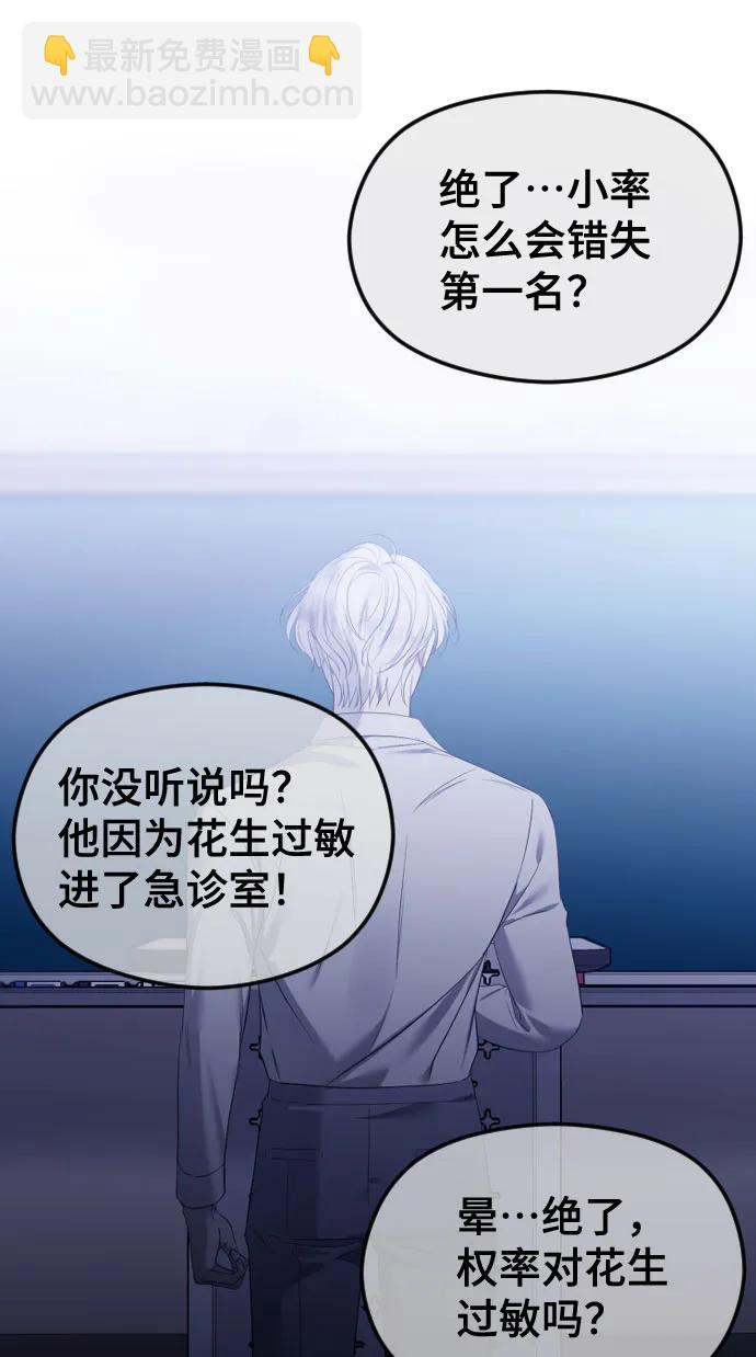 [第45话] 不祥的征兆37