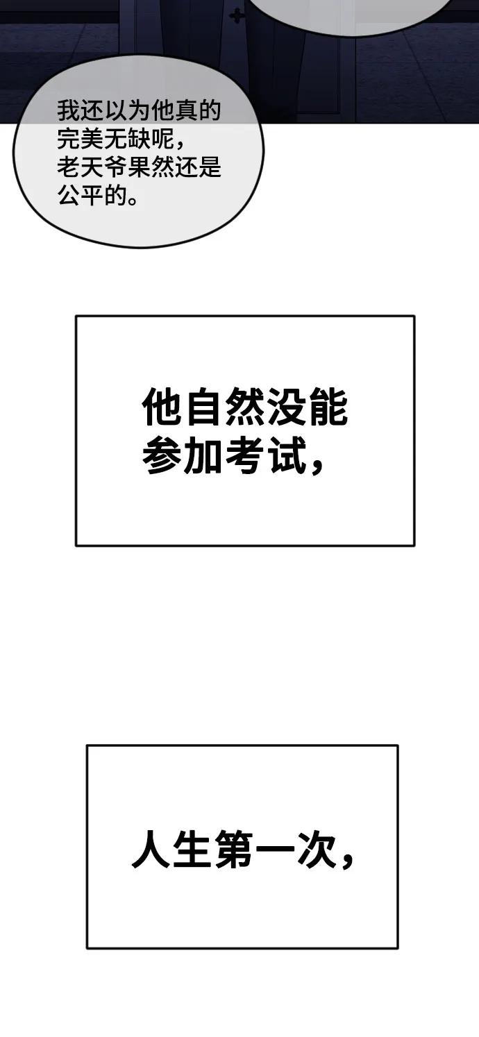 [第45话] 不祥的征兆38