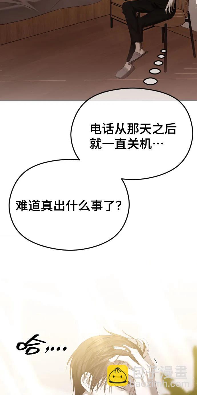 [第45话] 不祥的征兆4