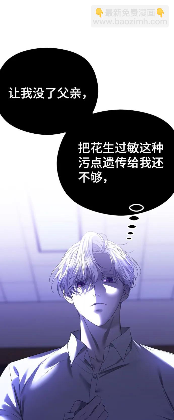 [第45话] 不祥的征兆41