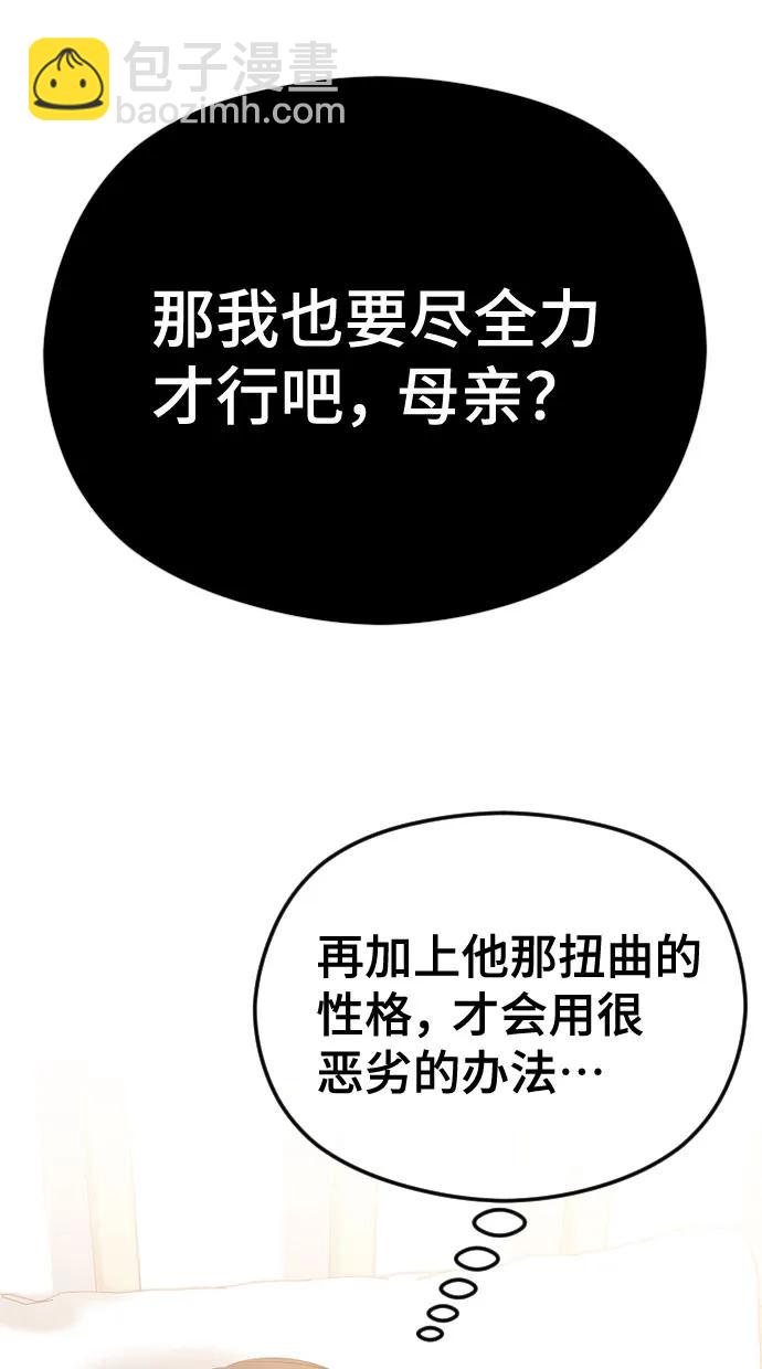 [第45话] 不祥的征兆43