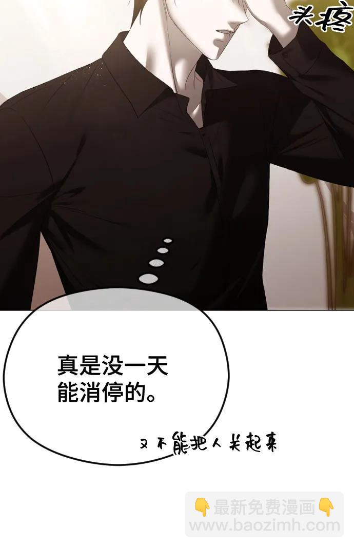 [第45话] 不祥的征兆5