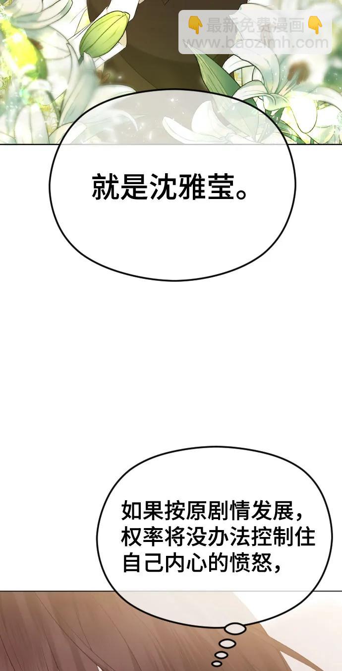 [第45话] 不祥的征兆50