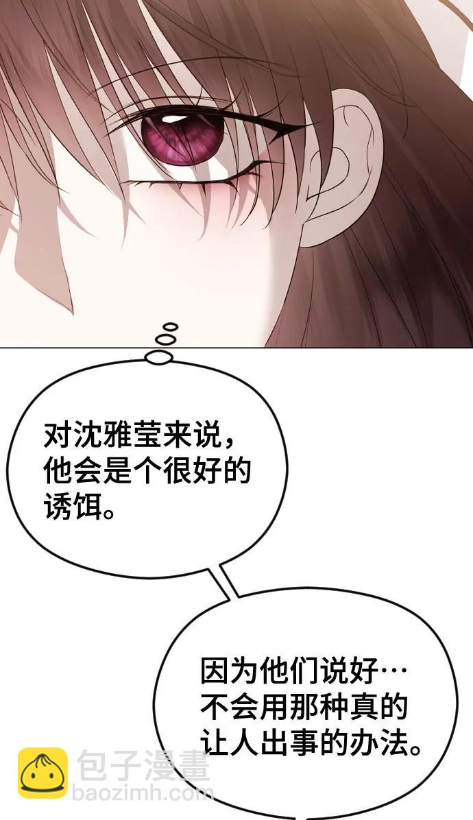 [第45话] 不祥的征兆51