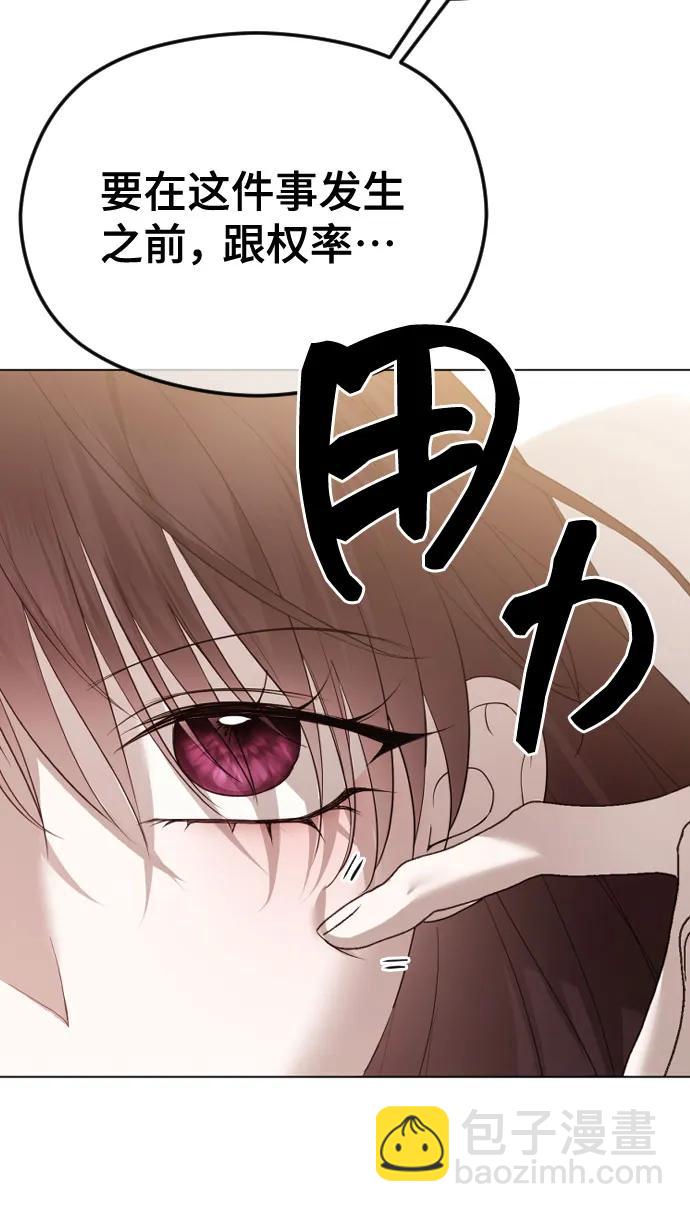 [第45话] 不祥的征兆52