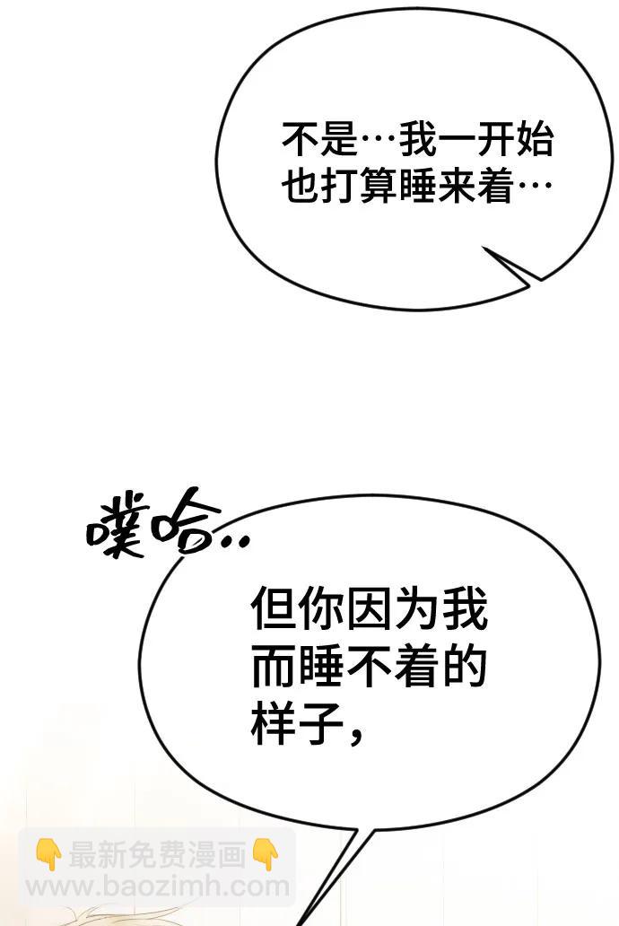 [第45话] 不祥的征兆57