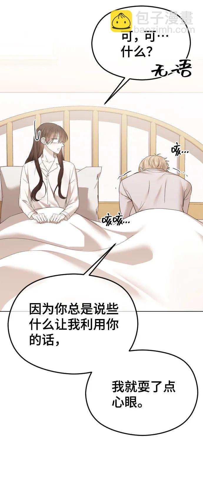 [第45话] 不祥的征兆59