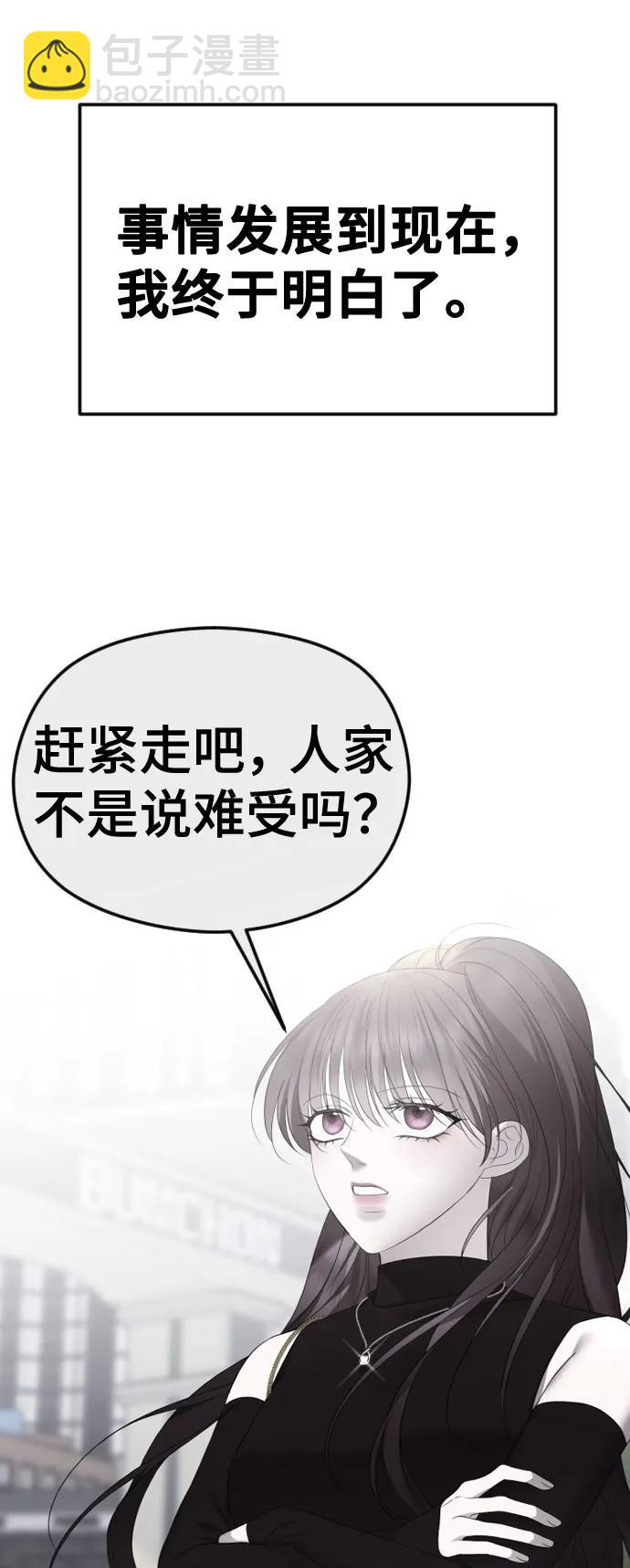 [第45话] 不祥的征兆6
