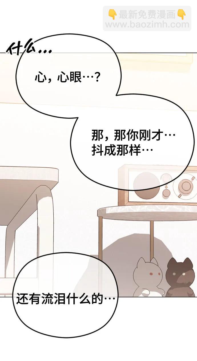 [第45话] 不祥的征兆60