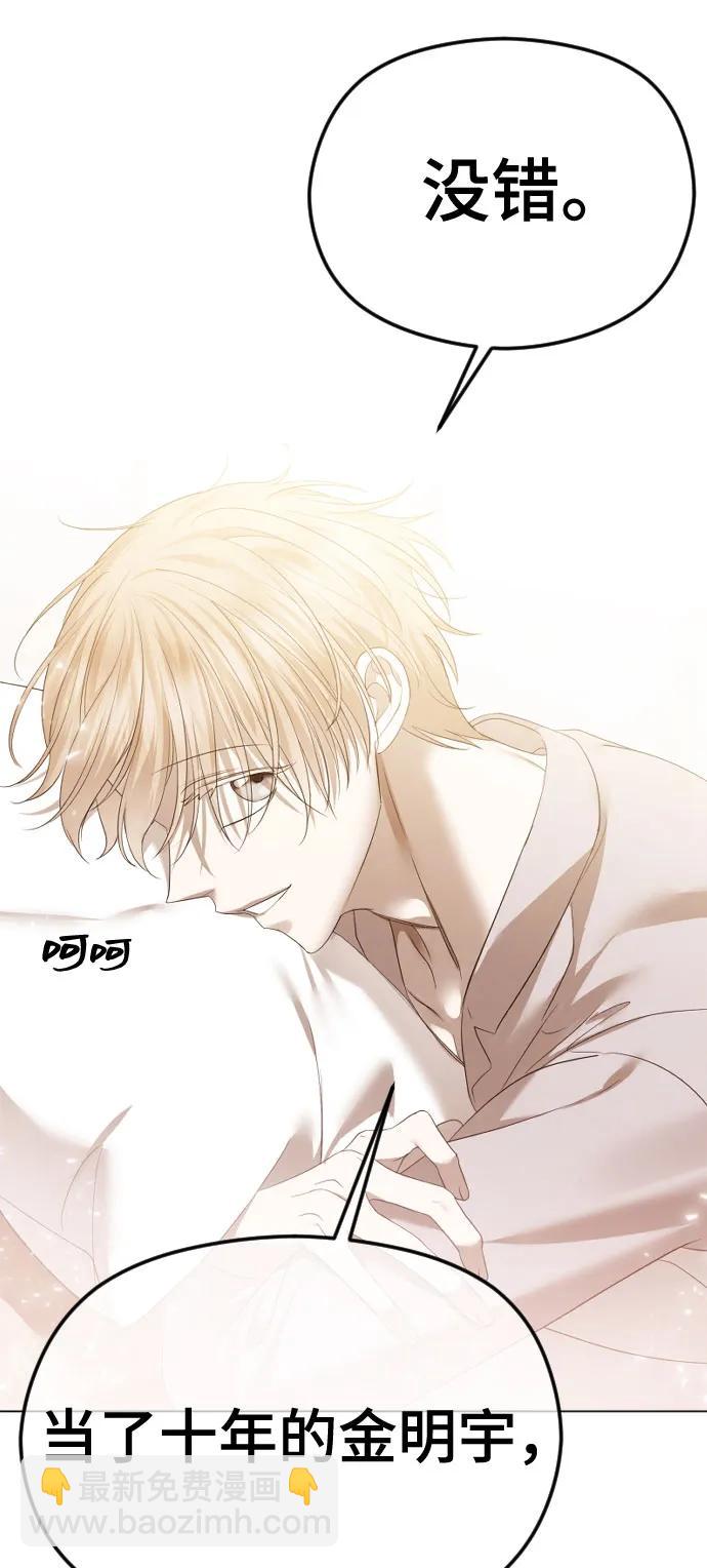 [第45话] 不祥的征兆61