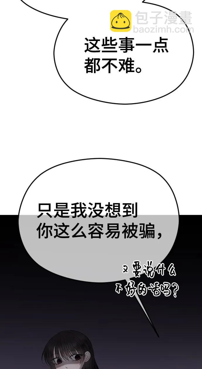[第45话] 不祥的征兆62
