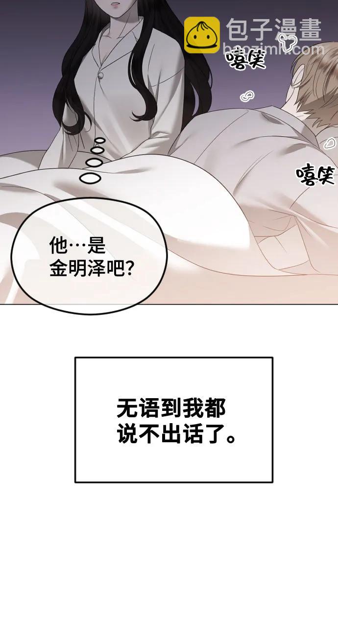 [第45话] 不祥的征兆63